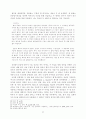 단편소설 무한의 흰 벽에 대한 연구 박형서 - 정착한 도망자가 마주하게 되는 것 7페이지