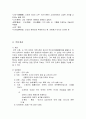 단군신화 - 역사적 민속적 의미 해석 3페이지