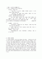 단군신화 - 역사적 민속적 의미 해석 4페이지