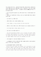 단군신화 - 역사적 민속적 의미 해석 5페이지