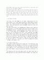 단군신화 - 역사적 민속적 의미 해석 6페이지