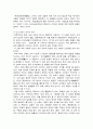 단군신화 - 역사적 민속적 의미 해석 7페이지