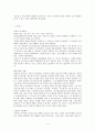 단군신화 - 설화란 특징 단군신화 특징 줄거리 강물에 빠진 호랑이 구운몽 호질 4페이지