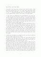 단군신화 - 설화란 특징 단군신화 특징 줄거리 강물에 빠진 호랑이 구운몽 호질 7페이지