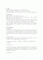 단군신화 - 설화 단군신화 쑥과 마늘의 효능 강물에 빠진 호랑이 2페이지