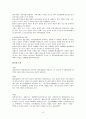 단군신화 - 설화 단군신화 쑥과 마늘의 효능 강물에 빠진 호랑이 3페이지