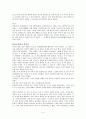 단군신화 - 설화 단군신화 쑥과 마늘의 효능 강물에 빠진 호랑이 4페이지