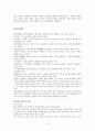 단군신화 - 설화 단군신화 쑥과 마늘의 효능 강물에 빠진 호랑이 5페이지