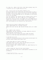 단군신화 - 설화 단군신화 쑥과 마늘의 효능 강물에 빠진 호랑이 6페이지