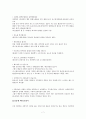 단군신화 - 설화 단군신화 쑥과 마늘의 효능 강물에 빠진 호랑이 7페이지