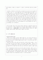 마음의 구심점을 찾아서 - 아리스토텔레스의 중용을 중심으로 4페이지