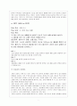 마음의 구심점을 찾아서 - 아리스토텔레스의 중용을 중심으로 7페이지