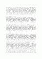 독일 관념론 -  피히테와 셸링 4페이지