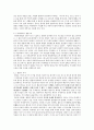 독일 관념론 -  피히테와 셸링 5페이지