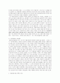 독일 관념론 -  피히테와 셸링 6페이지