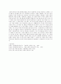 독일 관념론 -  피히테와 셸링 7페이지