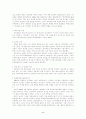 문화대혁명 - 배경 경과 성질과 오류 2페이지