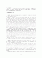 문화대혁명 - 배경 경과 성질과 오류 3페이지
