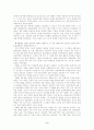문화대혁명 - 배경 경과 성질과 오류 4페이지