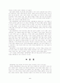 문화대혁명 - 배경 경과 성질과 오류 6페이지