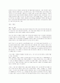 세계작가연구   - 알프레드 히치콕 감독과 제임스 카메론 3페이지