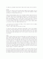 세계작가연구   - 알프레드 히치콕 감독과 제임스 카메론 6페이지