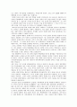 문화대혁명 - 중국역사에 남긴 것은 4페이지
