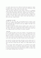 문화대혁명 - 중국역사에 남긴 것은 5페이지