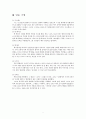 세계작가연구 - 히치콕 감독 최동훈 감독 4페이지
