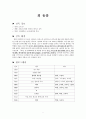 세계작가연구 - 히치콕 감독 최동훈 감독 5페이지