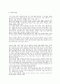 언어와 생활 - 국어의 특성 훈민정음은 모든 백성이 사용했는가 발표와 토론의 방법 동양적 인간형 정보사회의 문화양식- 이동 네트워크 합성 2페이지