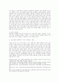 언어와 생활 - 국어의 특성 훈민정음은 모든 백성이 사용했는가 발표와 토론의 방법 동양적 인간형 정보사회의 문화양식- 이동 네트워크 합성 6페이지