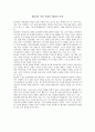 실용국어  - 유하 안도현 김용택 2페이지