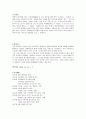 실용국어  - 유하 안도현 김용택 4페이지