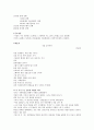 실용국어  - 유하 안도현 김용택 5페이지