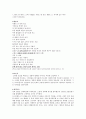 실용국어  - 유하 안도현 김용택 7페이지
