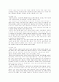 전설 민담 - 구비문학이란 개념과 증거물 구조 성격 세계관 2페이지