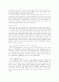 전설 민담 - 구비문학이란 개념과 증거물 구조 성격 세계관 3페이지