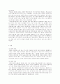 전설 민담 - 구비문학이란 개념과 증거물 구조 성격 세계관 5페이지