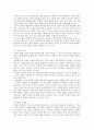 전설 민담 - 구비문학이란 개념과 증거물 구조 성격 세계관 6페이지