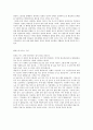 전설 민담 - 구비문학이란 개념과 증거물 구조 성격 세계관 7페이지