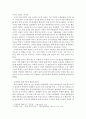 인문정신과 문화컨텐츠 연구 - 문화기억과 공감의 문제 3페이지