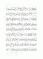 인문정신과 문화컨텐츠 연구 - 문화기억과 공감의 문제 5페이지
