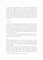 인문정신과 문화컨텐츠 연구 - 문화기억과 공감의 문제 6페이지