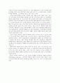 인문정신과 문화컨텐츠 연구 - 문화기억과 공감의 문제 7페이지