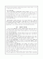 이야기 현대 신학리포트 - 무엇이 다른가 넓어지는 이성 헤겔의 제자들 2페이지