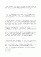 초록이 지쳐 단풍 드는데에 대한 연구 최인석 단편소설  -  그 찬란했던 초록색 시대 7페이지
