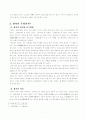 제망매가 - 죽은 누이에게 보내는 애절한 사랑의 노래 4페이지