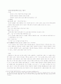 제망매가 - 죽은 누이에게 보내는 애절한 사랑의 노래 6페이지