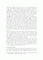 인문정신과 문화컨텐츠 연구 - 언캐니 2페이지